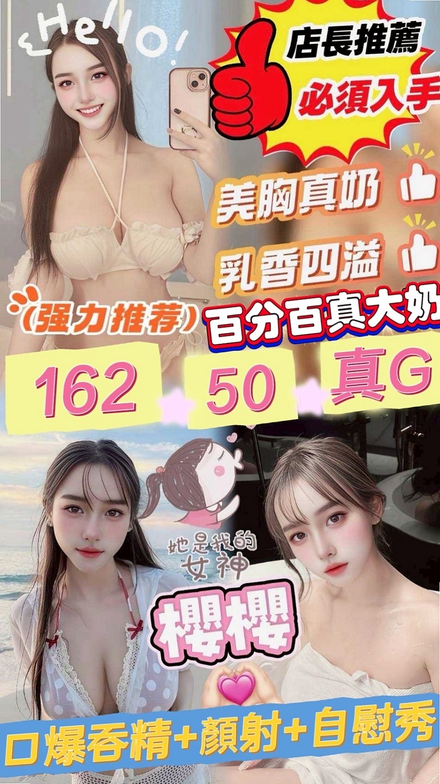 蘆洲叫小姐》璐璐》台荷蘭混血》身高166cm》體重44kg》胸圍C罩杯》年齡20歲》口技不錯 互動好配合高 服務貼心粉會夾很有野性